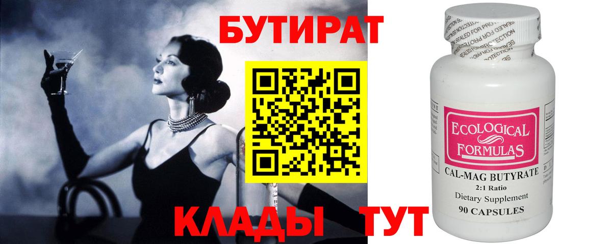 Бутират GHB Тара
