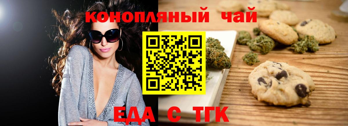 Тара  Печенье с ТГК конопля  Вход с VPN 