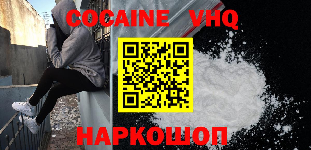 Cocaine  COCAIN Columbia  COCAIN Колумбийский  Вход с VPN  Тара 
