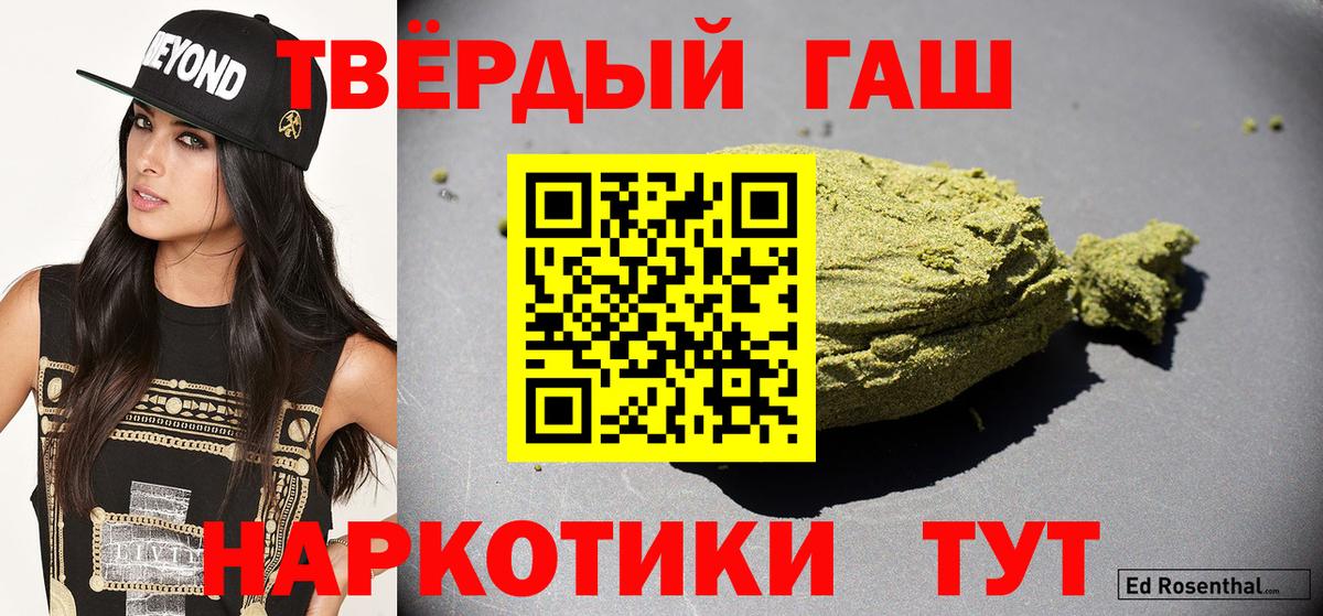 ГАШ hashish  Вход с VPN  ГАШ хэш  ГАШ  Тара 