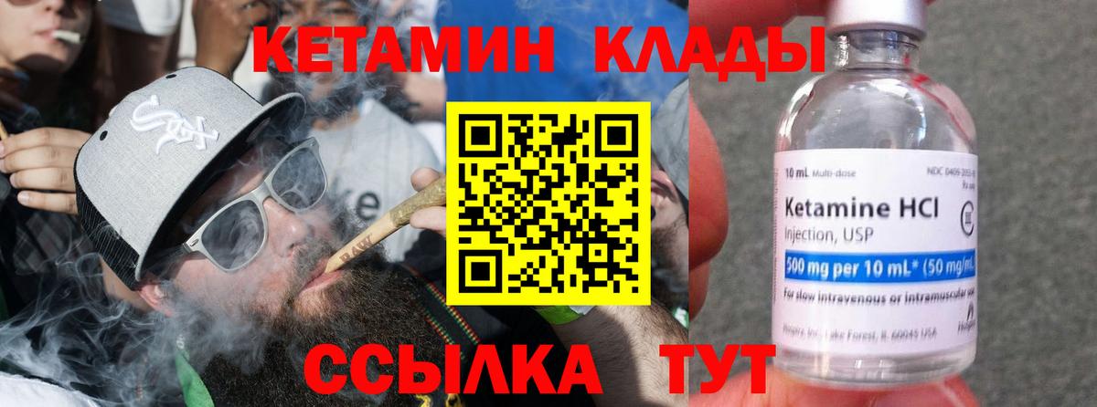 КЕТАМИН VHQ Тара