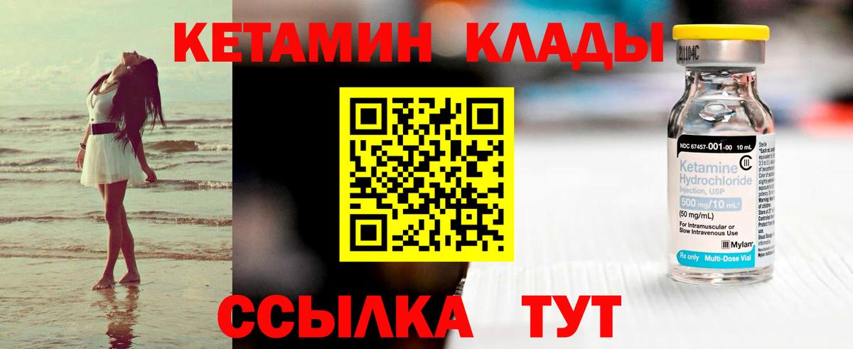 Тара  КЕТАМИН ketamine  Вход с VPN 