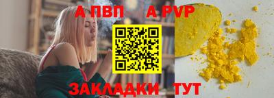 альфа пвп VHQ Будённовск