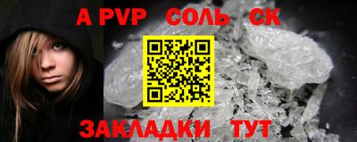 альфа пвп VHQ Будённовск