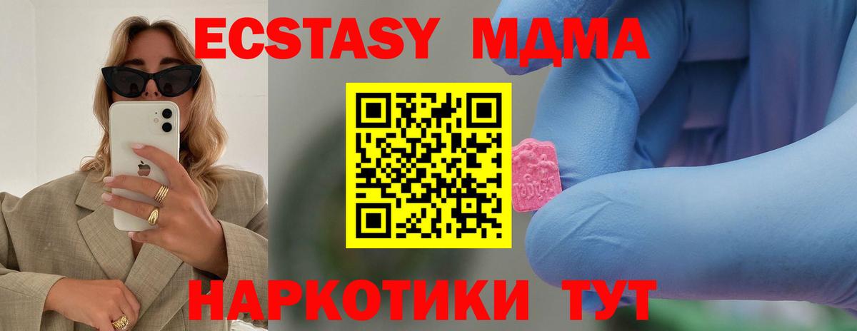 МДМА crystal  MDMA crystal  Тара  МДМА  Вход с VPN 