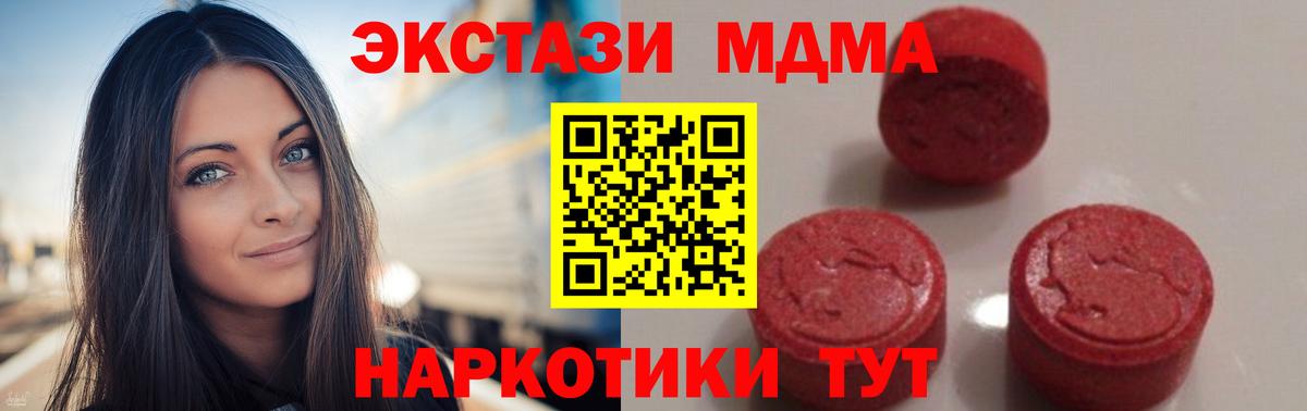 МДМА кристаллы Тара