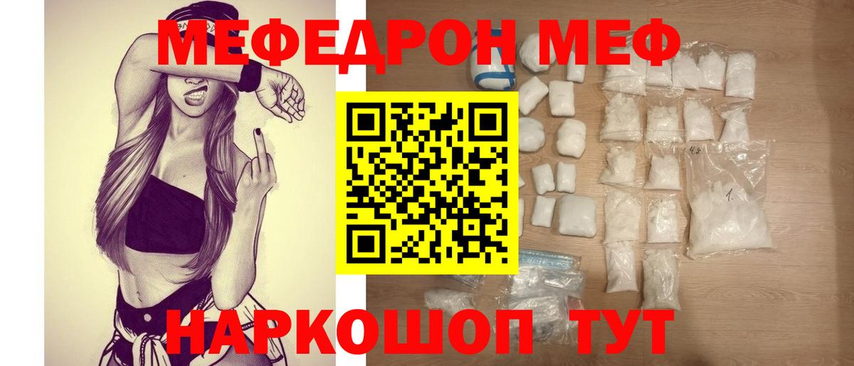 Меф Тара