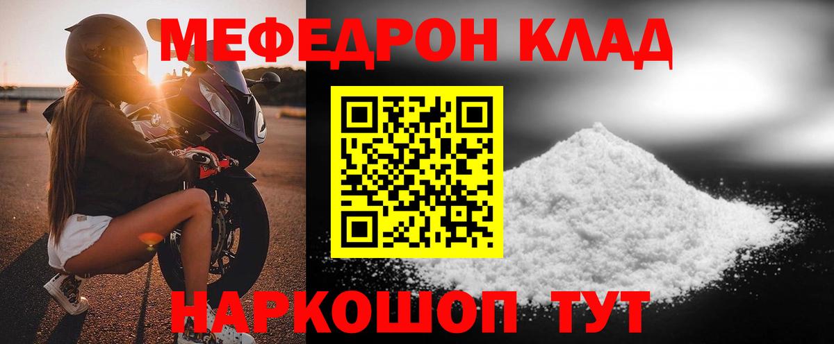 KRAKEN как зайти  МЯУ-МЯУ  Вход с VPN  Тара  где найти наркотики  МЕФ мяу мяу  Мефедрон 
