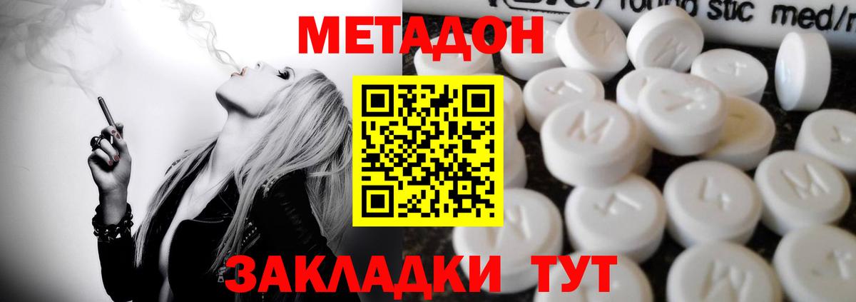 МЕТАДОН мёд  Вход с VPN  MEGA маркетплейс  Тара  МЕТАДОН VHQ 