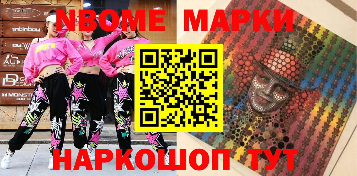 Марки 25I-NBOMe 1,5мг  Марки 25I-NBOMe 1,5мг  Тара  Вход с VPN 